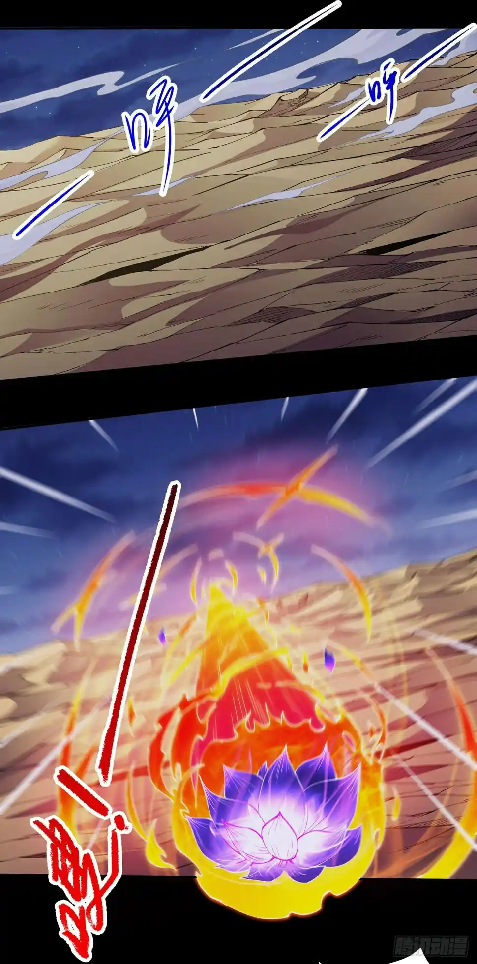 Peerless Martial God Chapter 591