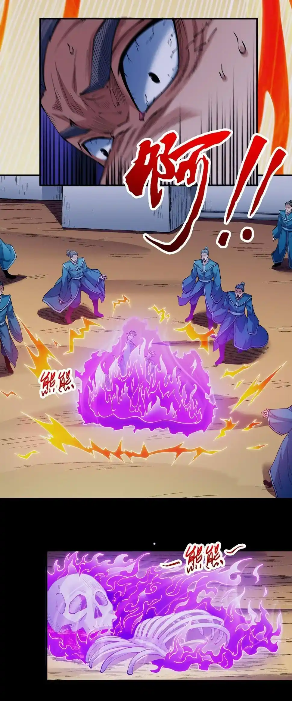 Peerless Martial God Chapter 591