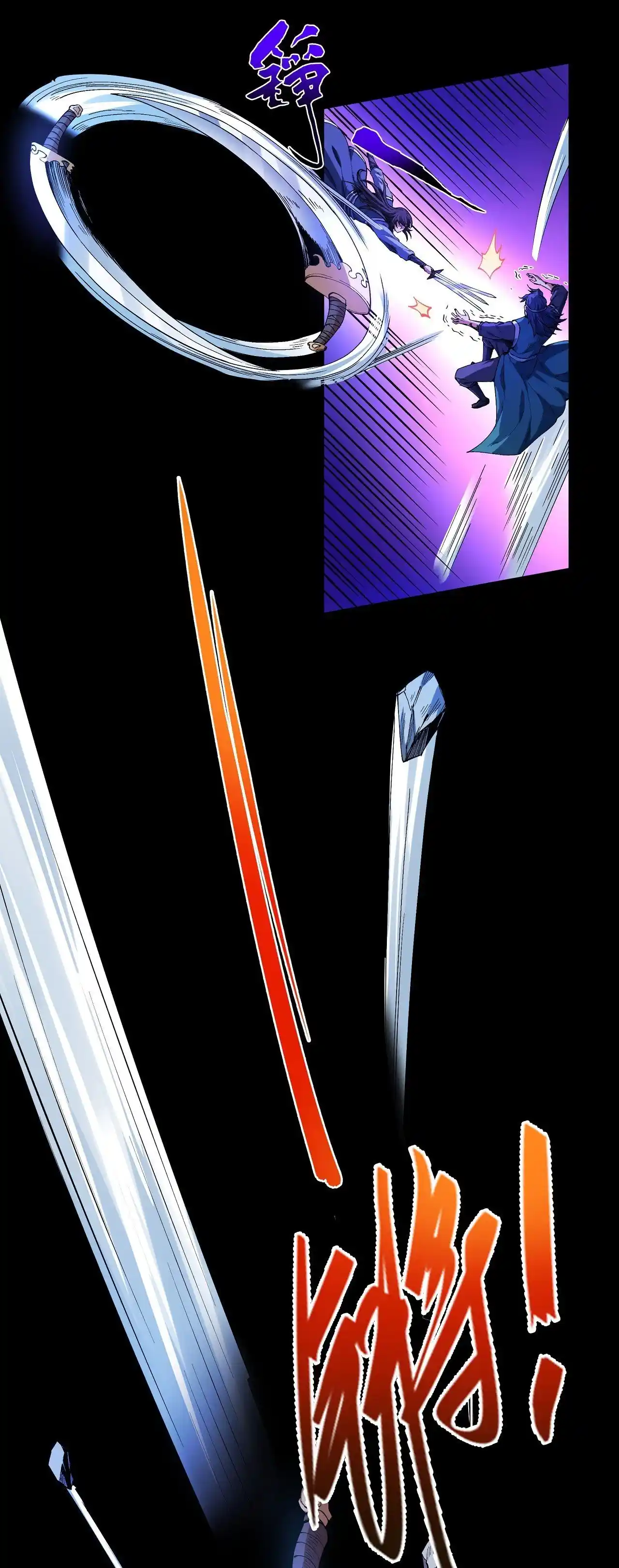 Peerless Martial God Chapter 592