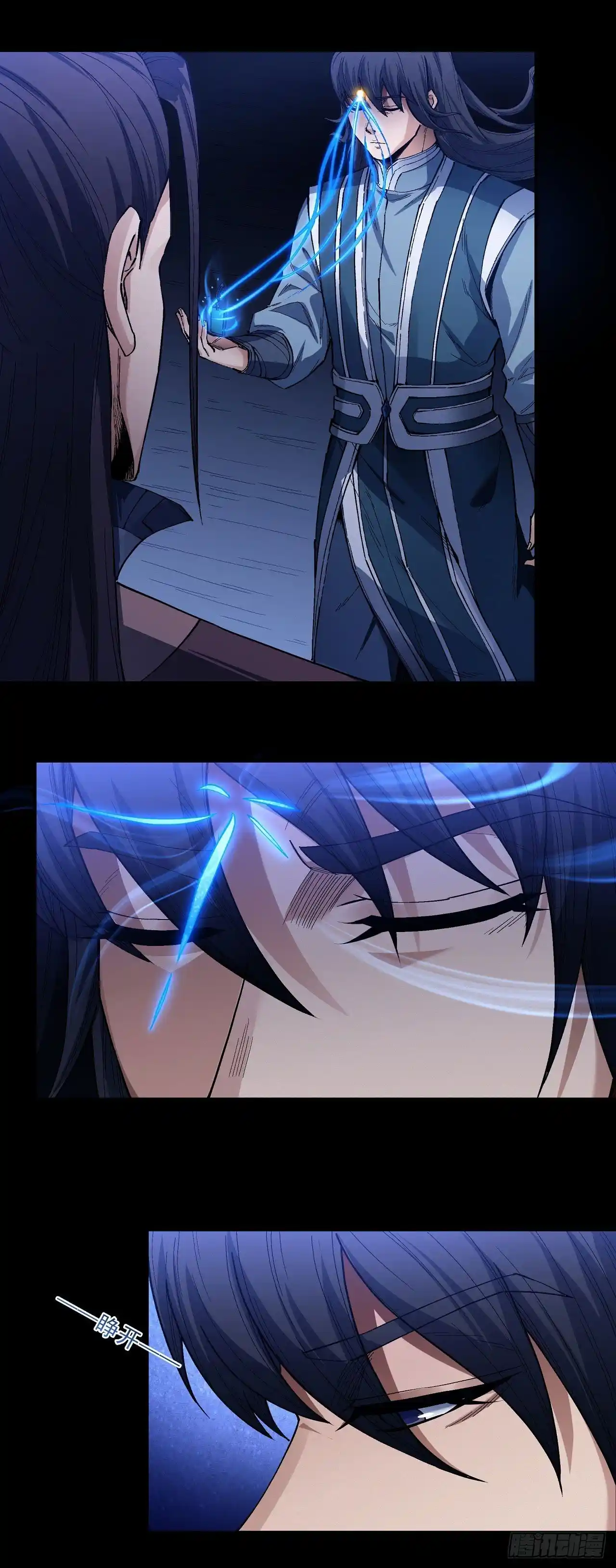 Peerless Martial God Chapter 596