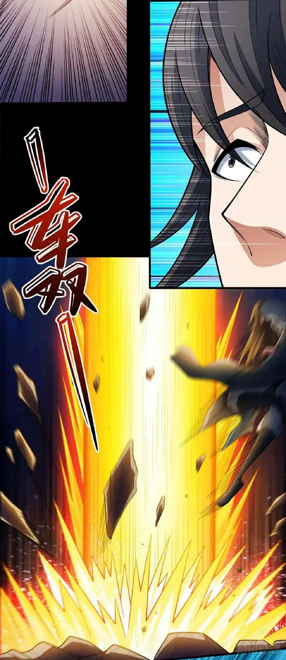 Peerless Martial God Chapter 597