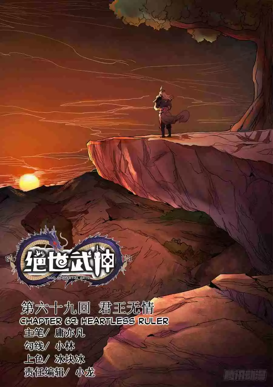 Peerless Martial God Vol. 1 Ch. 69.1 Heartless Ruler