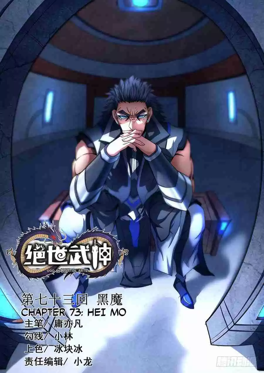 Peerless Martial God Vol. 1 Ch. 73.1 Hei Mo