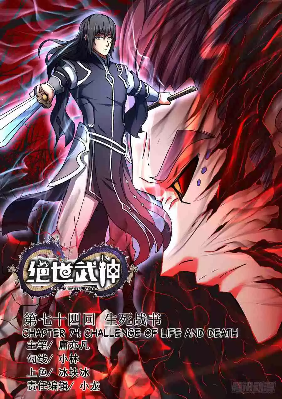 Peerless Martial God Vol. 1 Ch. 74.1 Challenge of Life and Death