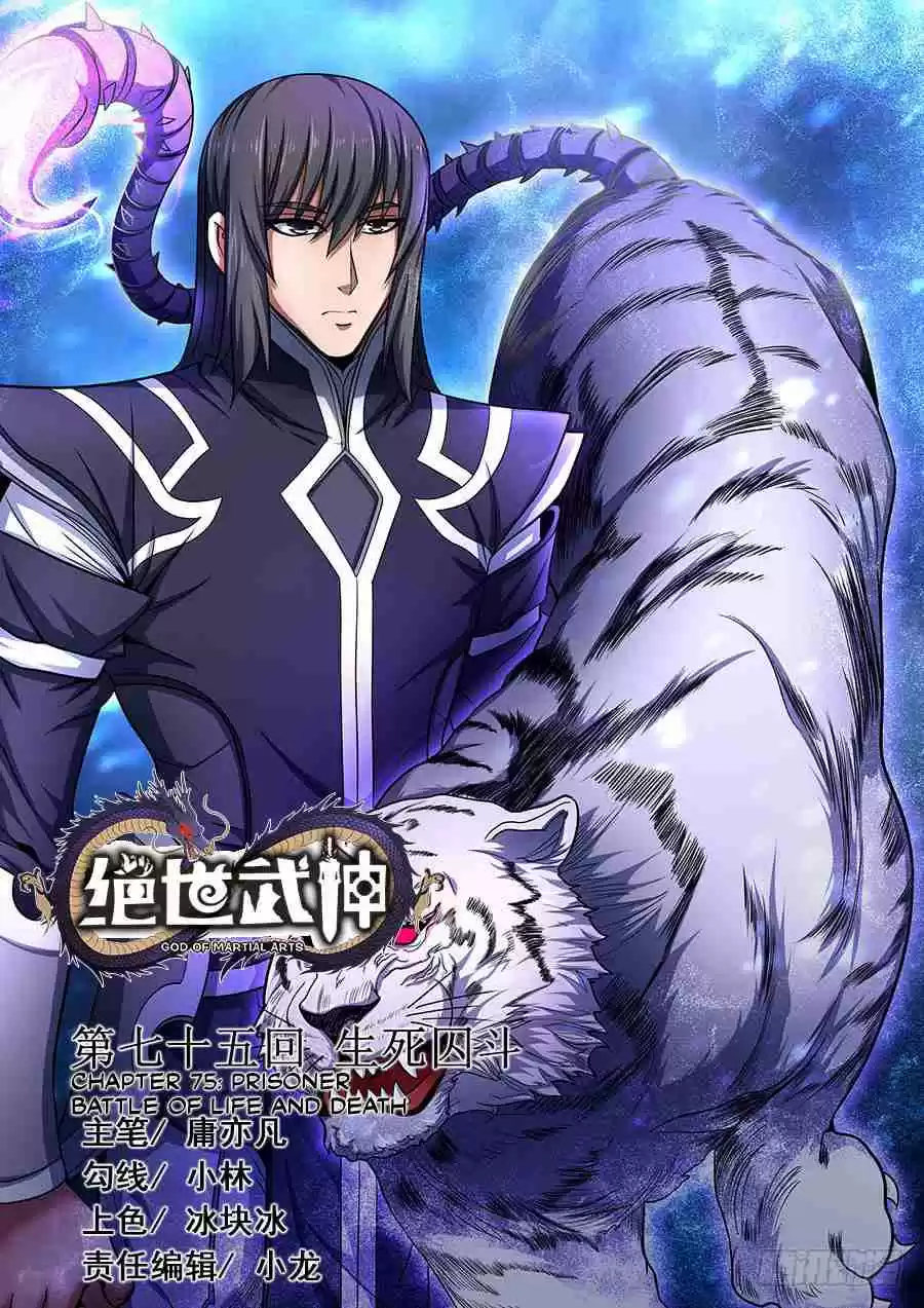 Peerless Martial God Vol. 1 Ch. 75.1 Prisoner Battle of Life and Death