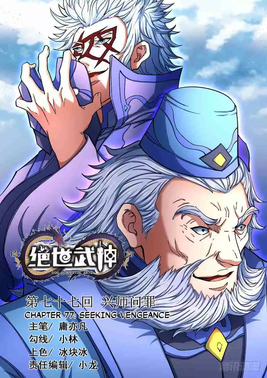 Peerless Martial God Vol. 1 Ch. 77.1 Seeking Vengeance