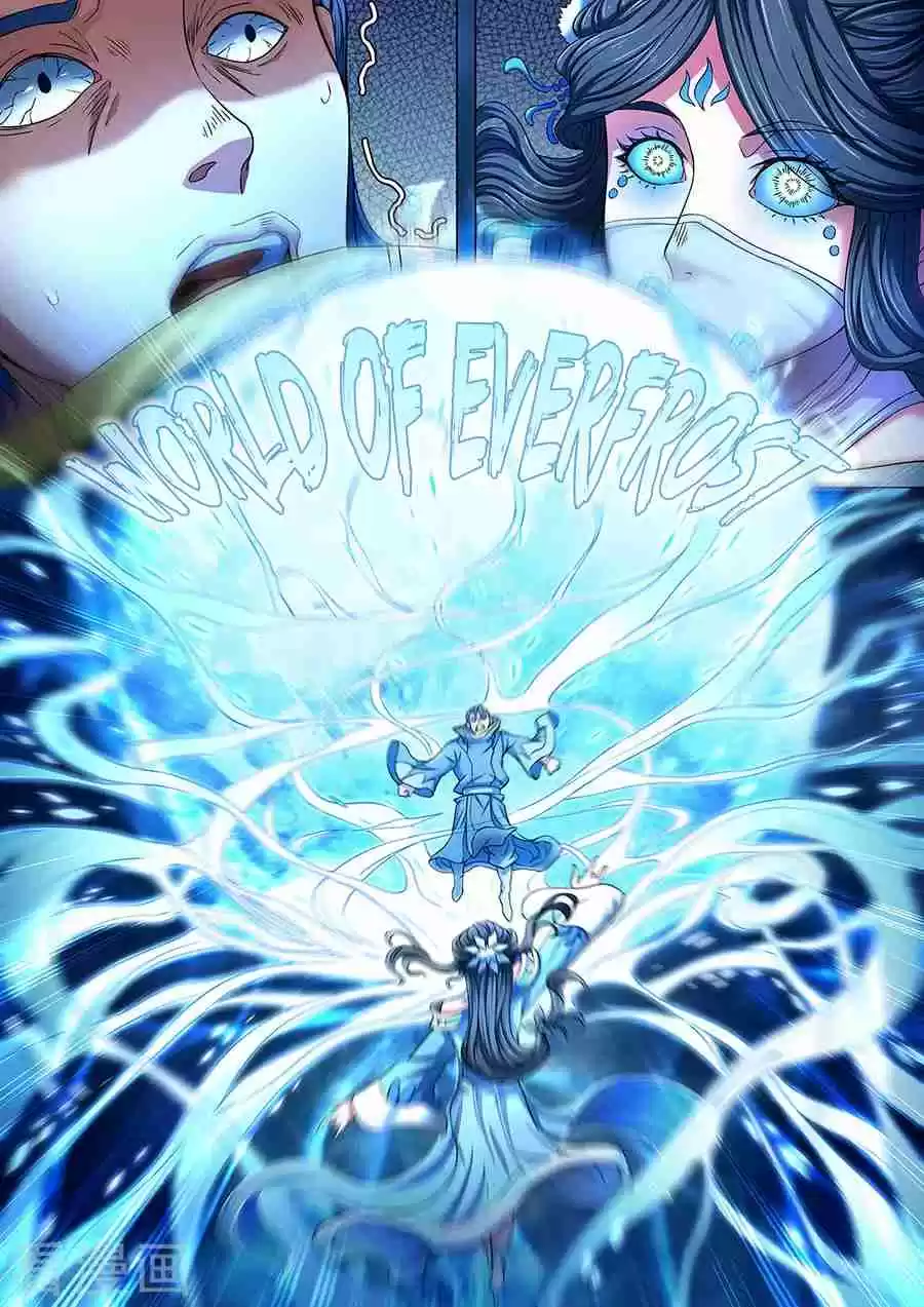 Peerless Martial God Vol. 1 Ch. 84.2 Killing Move(2)