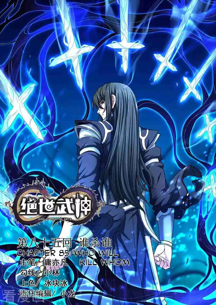 Peerless Martial God Vol. 1 Ch. 85.1 Who Will Kill Whom