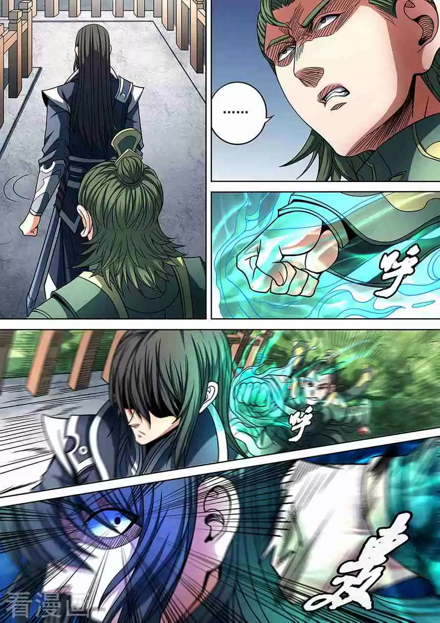 Peerless Martial God Vol. 1 Ch. 88.2 Beautiful Lady(2)