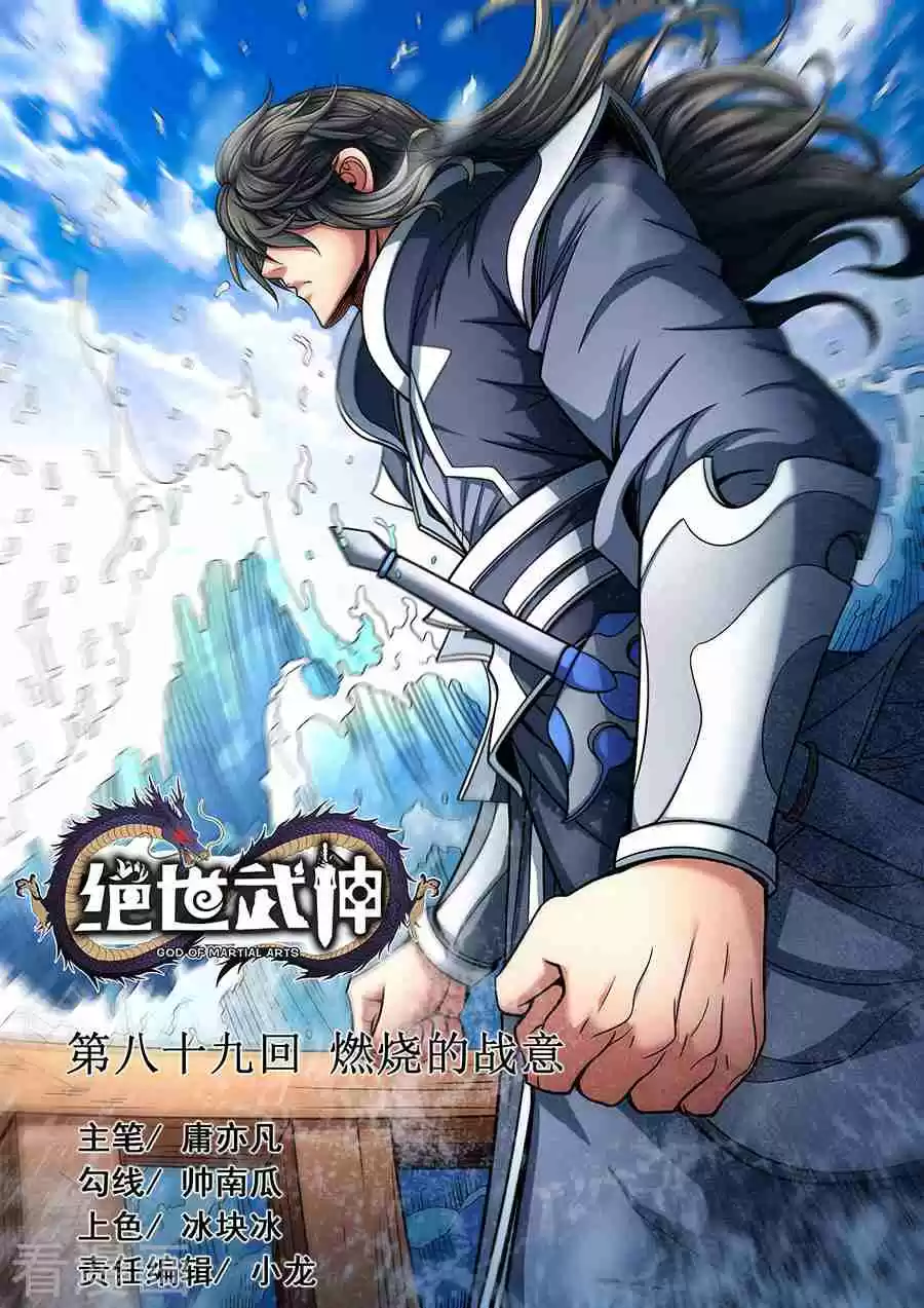 Peerless Martial God Vol. 1 Ch. 89.1 Burning Battle Energy(1)