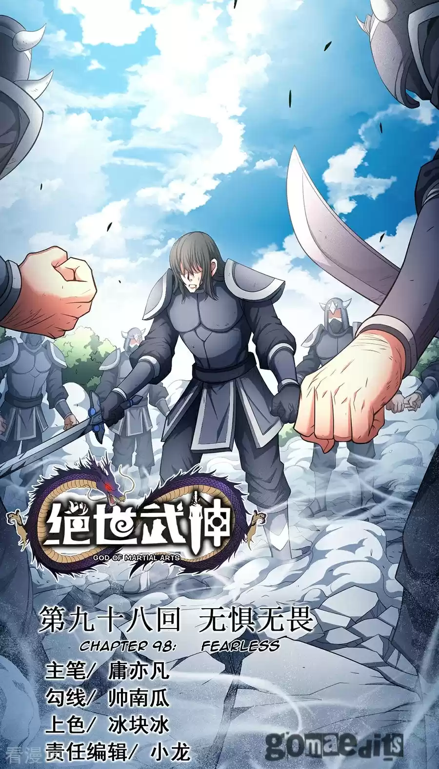 Peerless Martial God Vol. 2 Ch. 98.3 Fearless(3)