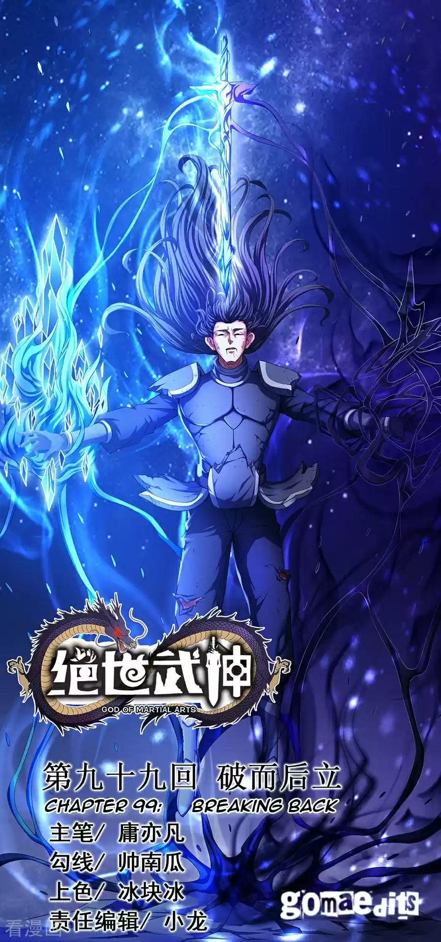 Peerless Martial God Vol. 2 Ch. 99.2 Breaking Back(2)