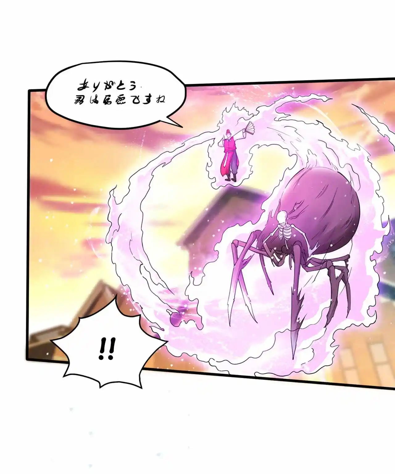 Peerless Miracle Doctor’s Adventures in the City 159