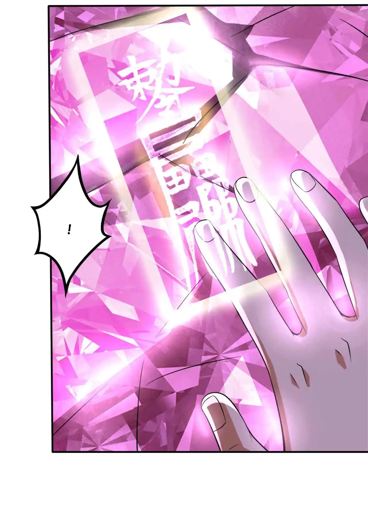 Peerless Miracle Doctor’s Adventures in the City 208