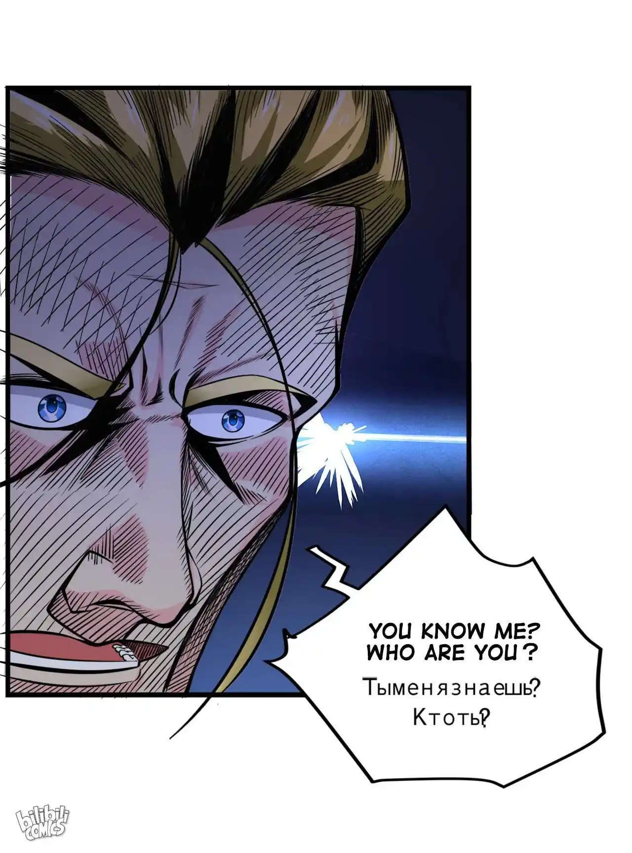 Peerless Miracle Doctor’s Adventures in the City 45