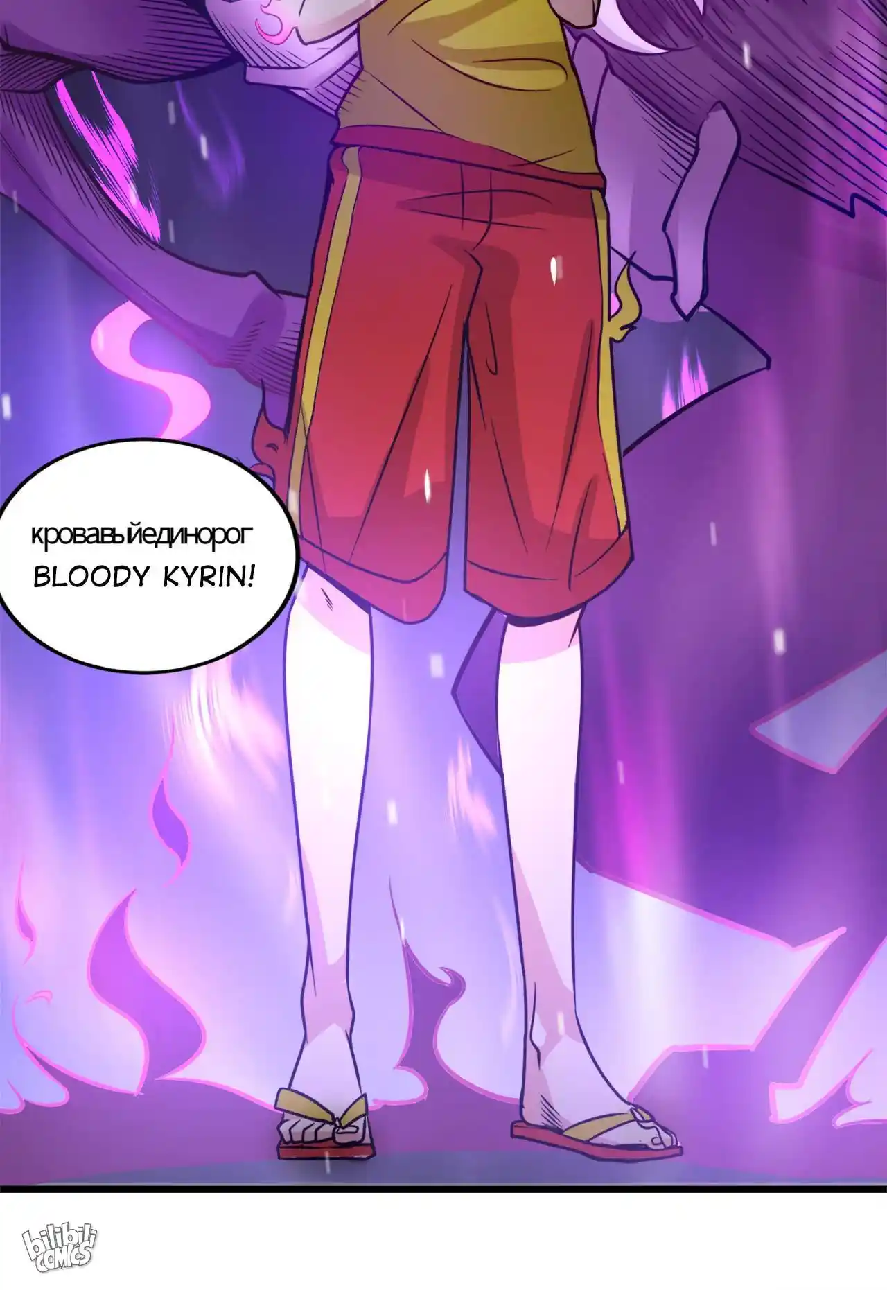 Peerless Miracle Doctor’s Adventures in the City 45