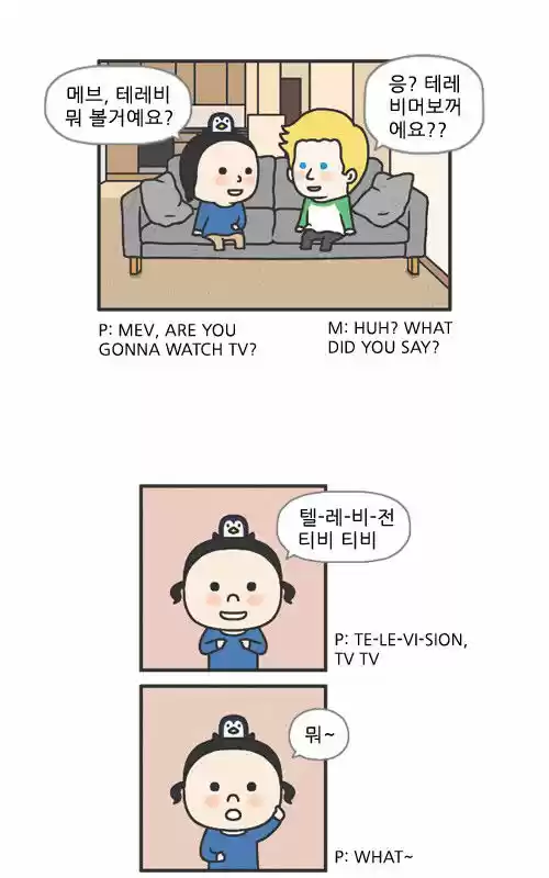 Penguin Loves Mev 16