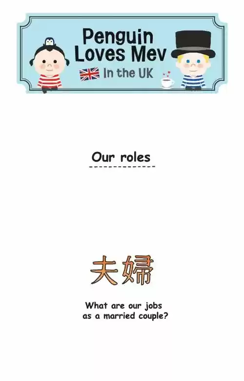 Penguin Loves Mev 227