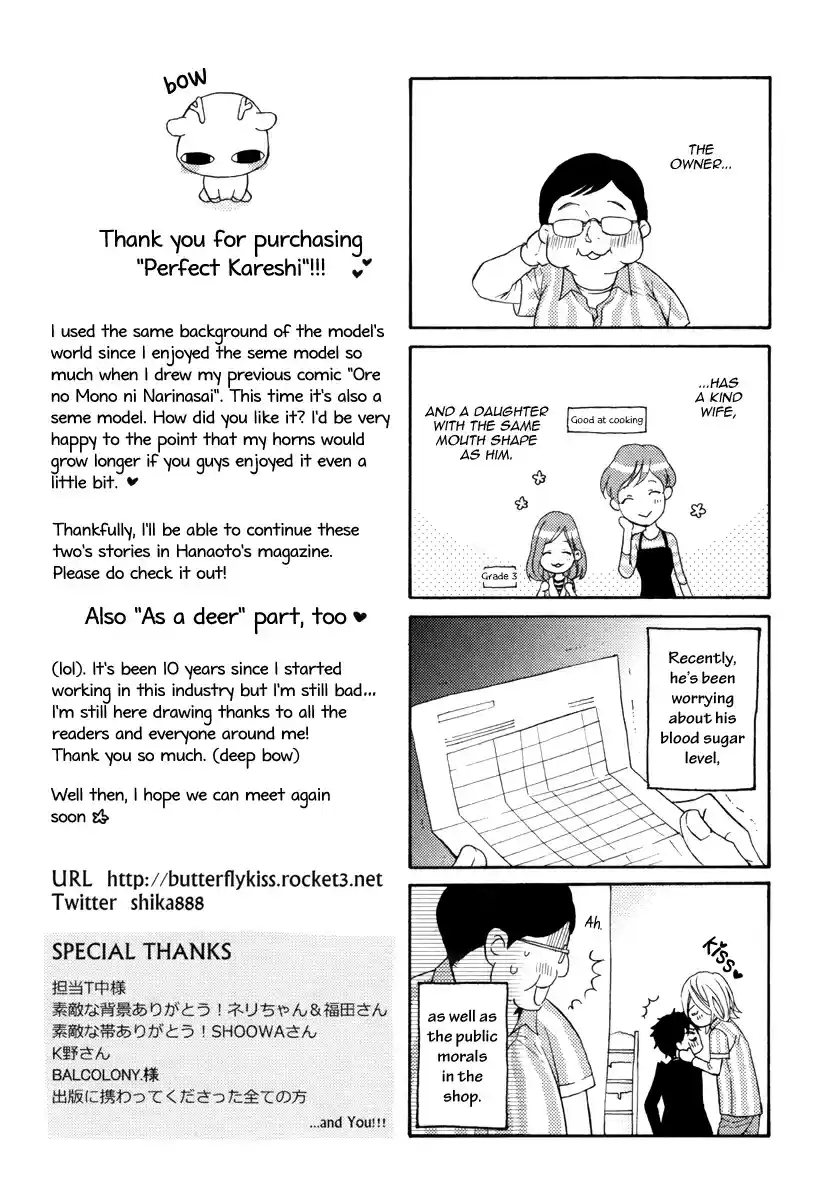 Perfect Kareshi Vol. 1 Ch. 9.5