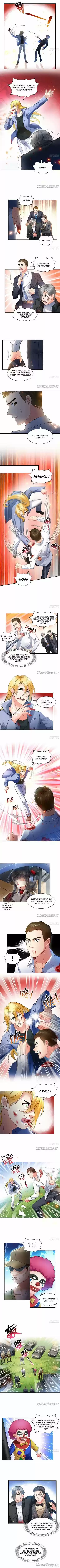 Perfect Secret Love: The Bad New Wife is a Little Sweet Ch. 103