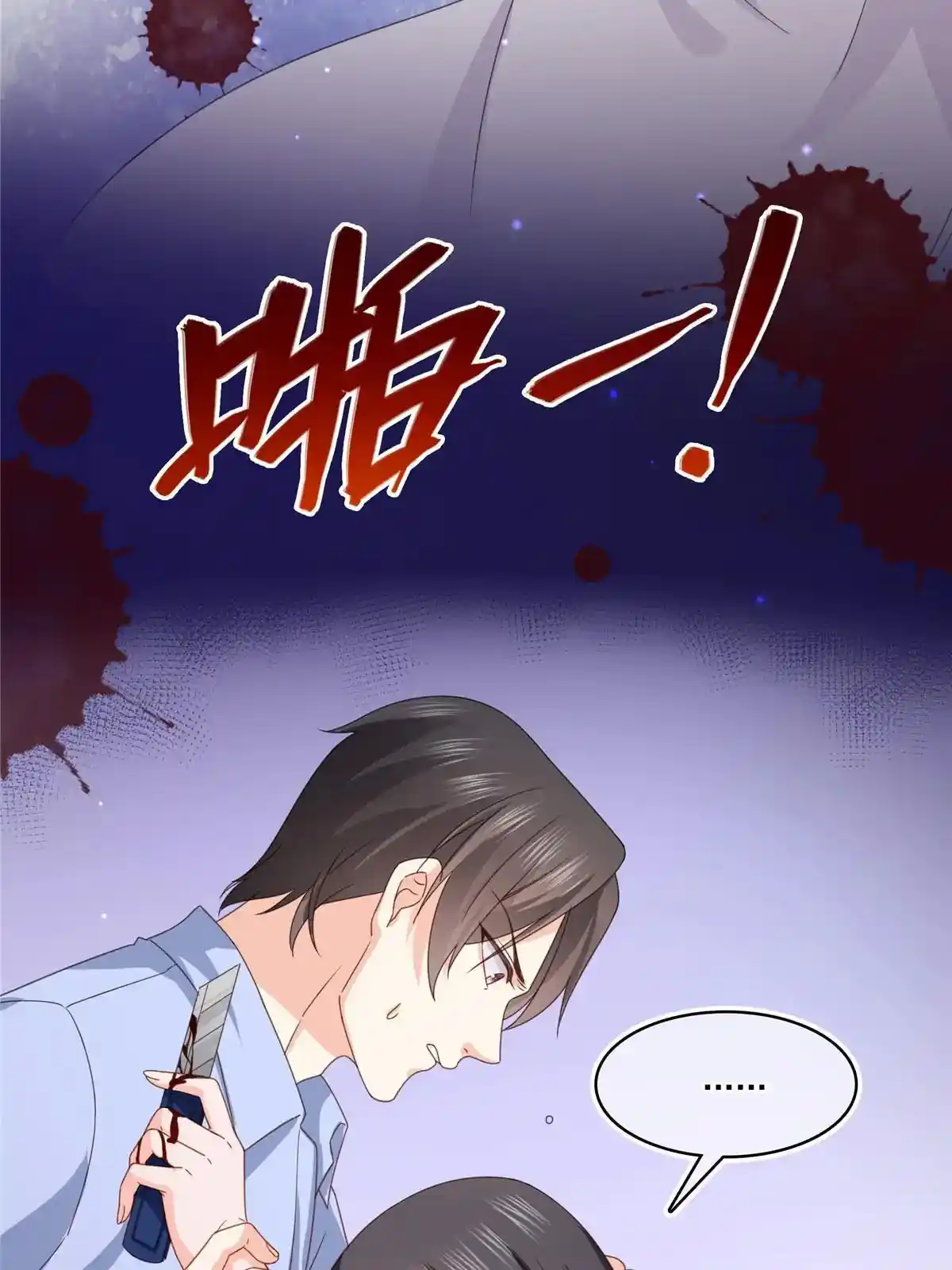 Perfect Secret Love: The Bad New Wife Is A Little Sweet Chapter 291