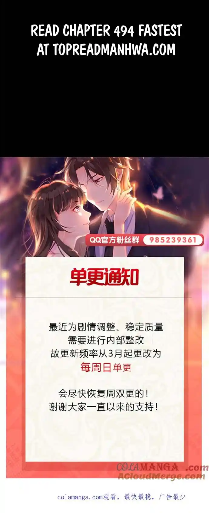 Perfect Secret Love: The Bad New Wife Is A Little Sweet Chapter 493