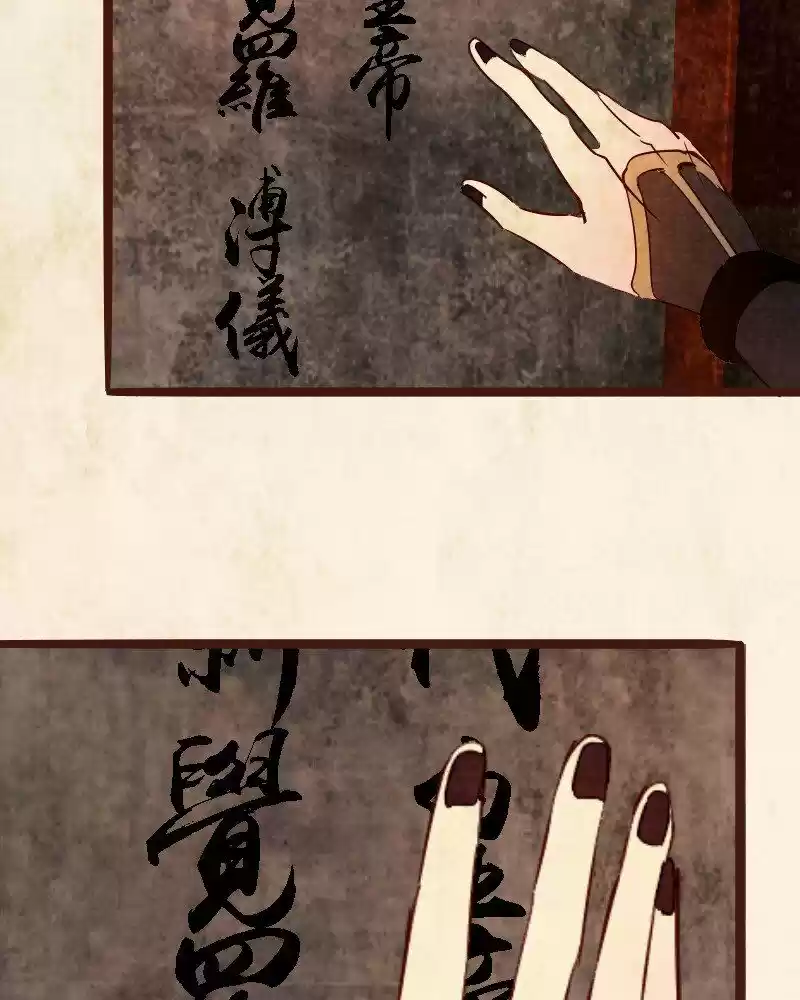 Phantom Paradise ch.108