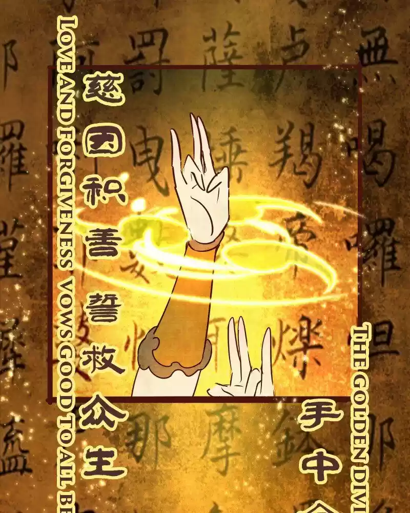 Phantom Paradise Chapter 100