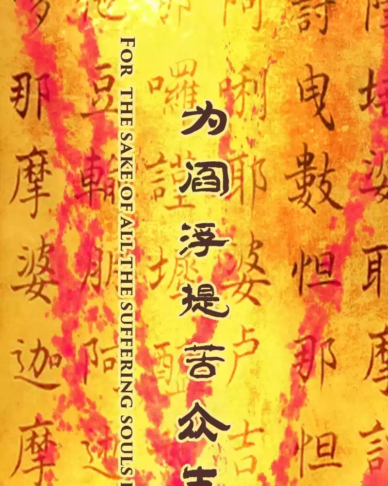 Phantom Paradise Chapter 100