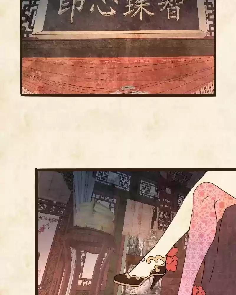 Phantom Paradise Chapter 61: