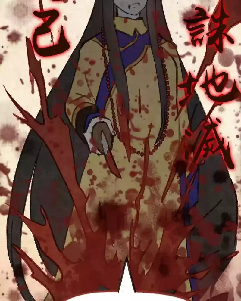 Phantom Paradise Chapter 70: