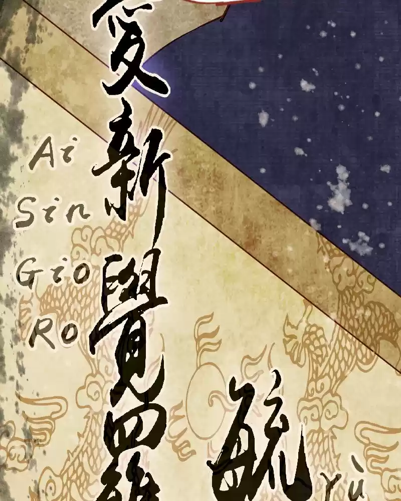 Phantom Paradise Chapter 74