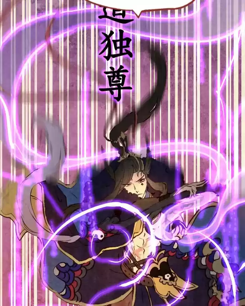 Phantom Paradise Chapter 80: