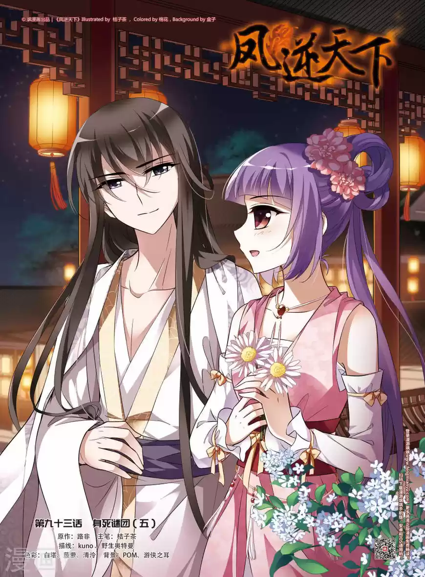 Phoenix against the World 93.5