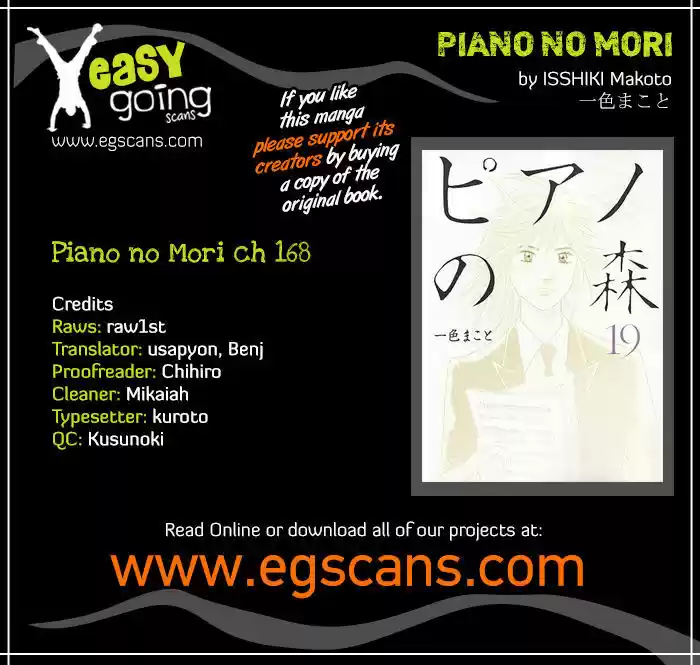 Piano no Mori 168