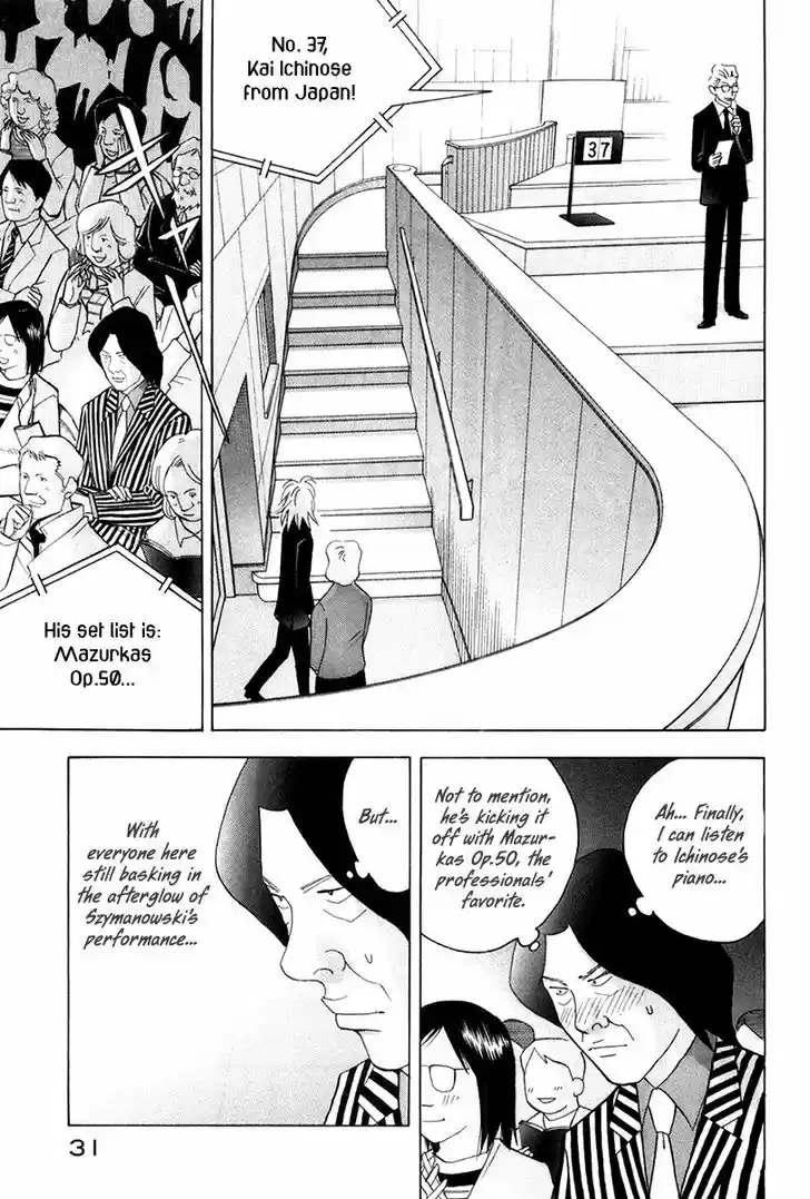 Piano no Mori 168