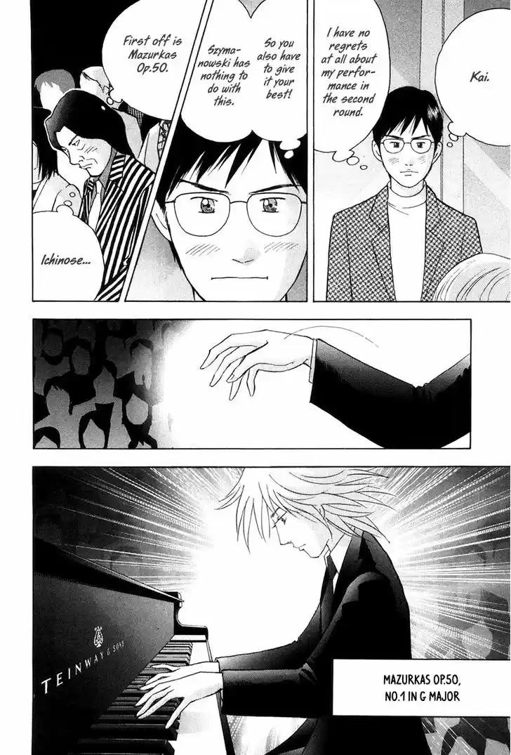 Piano no Mori 168