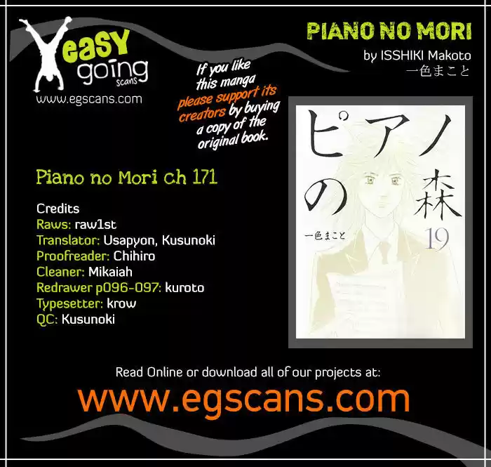 Piano no Mori 171