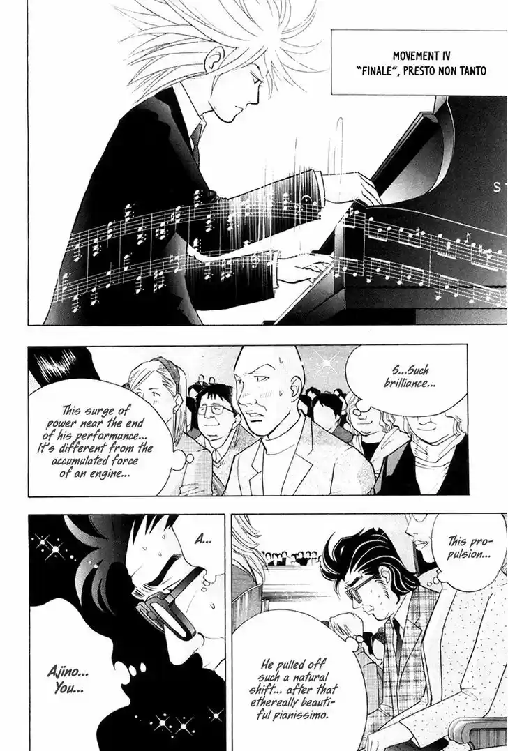 Piano no Mori 171