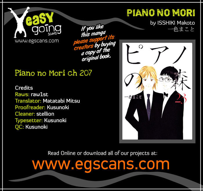 Piano no Mori 207