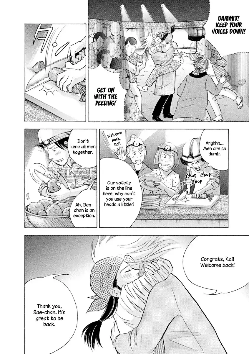 Piano no Mori Vol. 26 Ch. 238 I'm Back