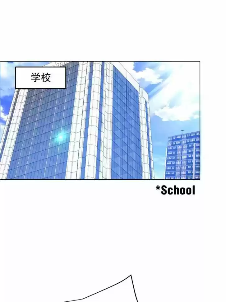 Picking up a School Beauty to Be Wife Ch.049