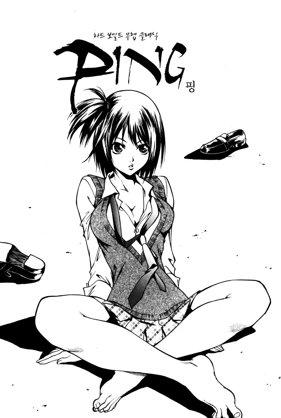 Ping Vol. 4 Ch. 24