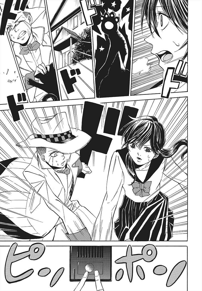 Pink Dark Boy (Ultra Comic Award)