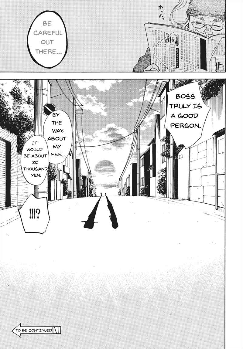 Pink Dark Boy (Ultra Comic Award)