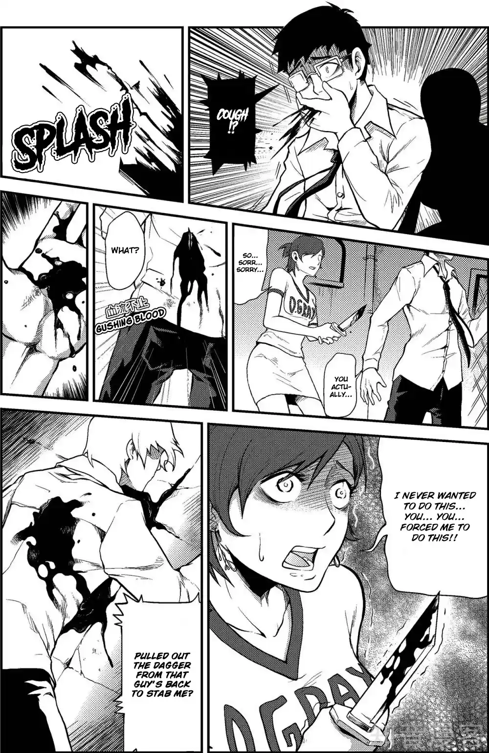 Player Ch. 1 A Snowy Night