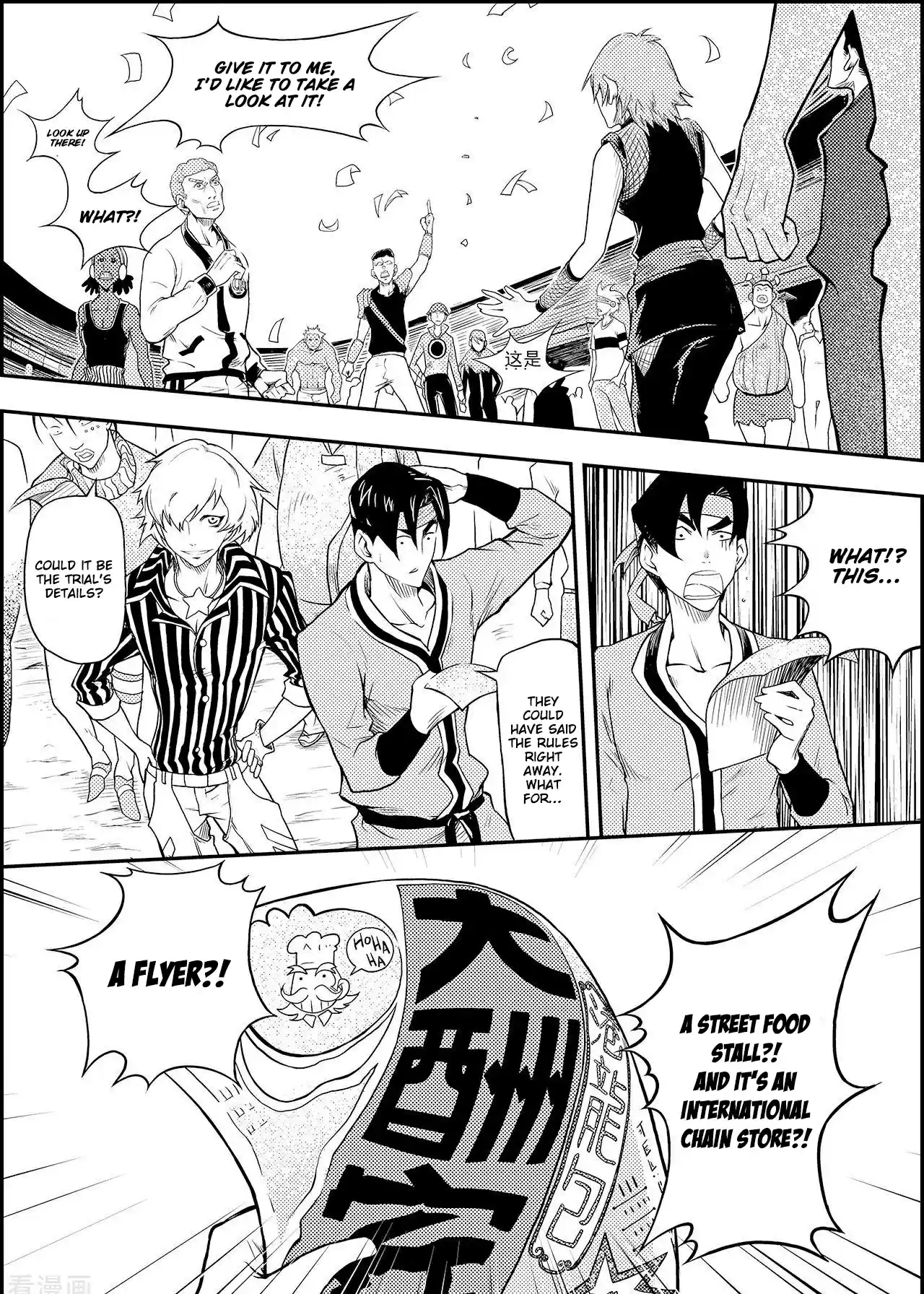 Player Ch. 7 The Audition