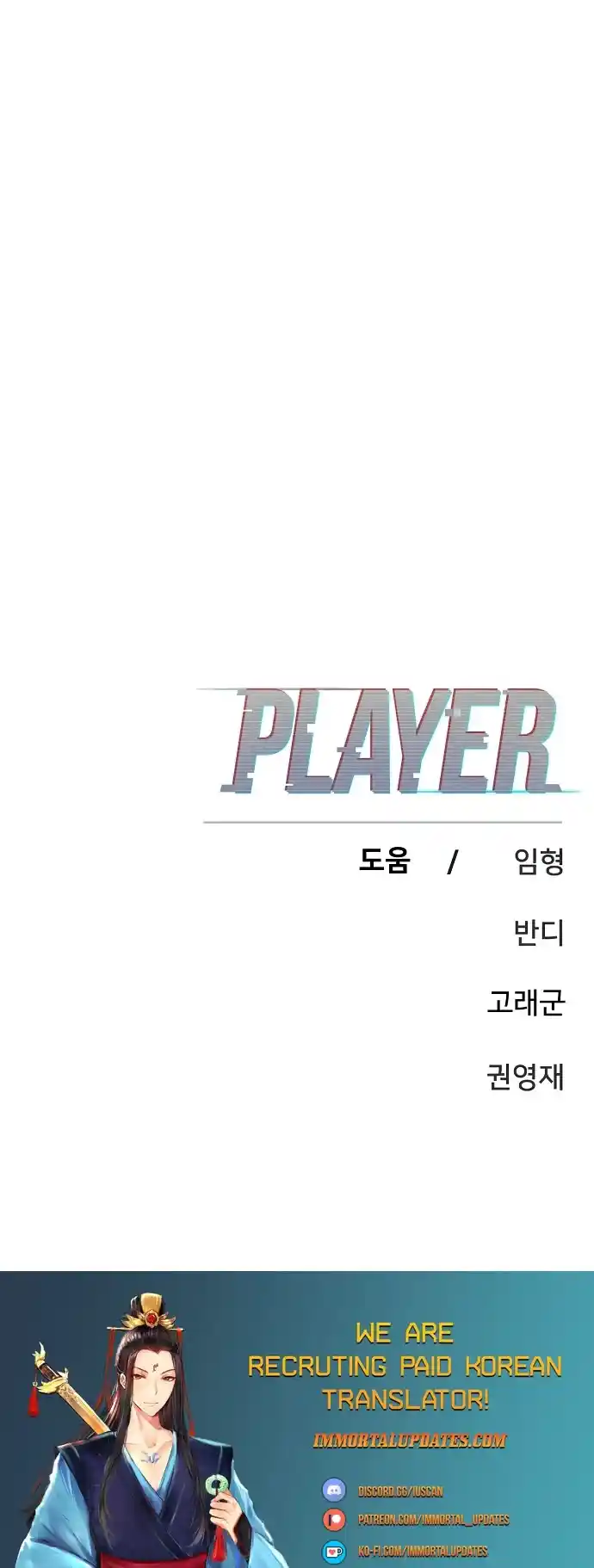 Player Chapter 117