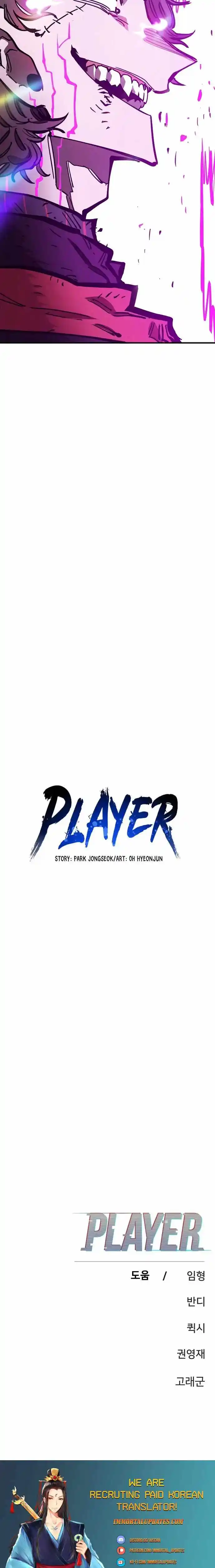 Player Chapter 144