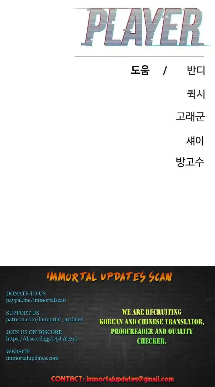 Player Chapter 168